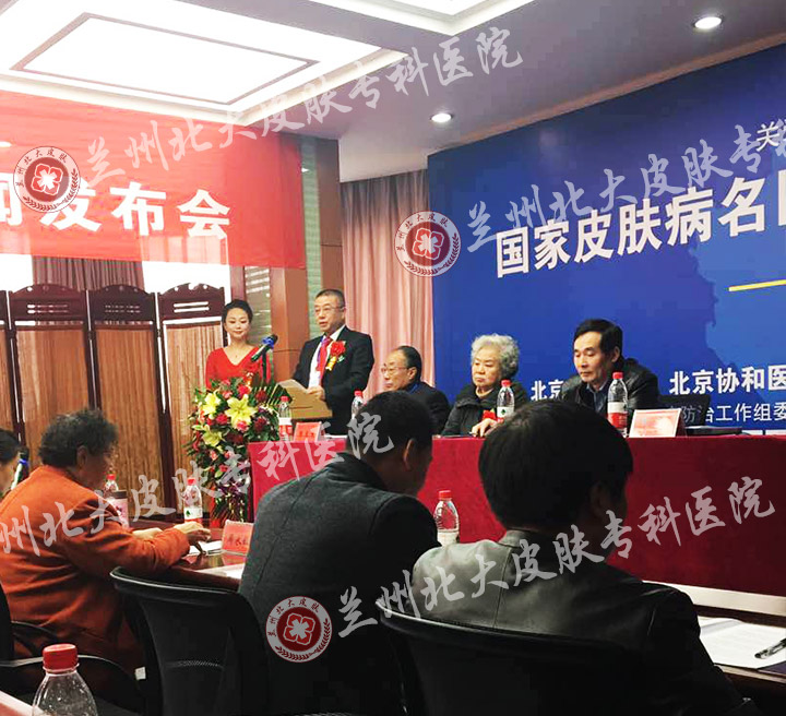 “医疗皮肤病医生联盟”正式启动-lni